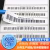 Etiqueta adhesiva en rollo con código de barras variable, impresión de etiqueta con logotipo personalizado, papel couché, código de barras con número de serie