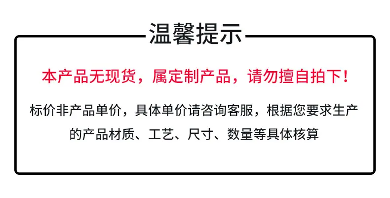 温馨提示.jpg