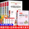 Complete 4 volumes: Livros extracurriculares imperdíveis para o quinto ano, primeiro semestre, da série "Leitura Feliz" - Contos populares chineses, volume 5