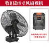 Ventilador de Camping de Iones de Litio de Larga Duración Motor de Cobre Puro Ventilador Pequeño Viento Fuerte Ajuste de Segunda Velocidad Ventilador Eléctrico Portátil Inalámbrico