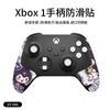 Calcomanías antideslizantes para mando de juego para Microsoft XBox Series S/X antiarañazos antisudor piel de lagarto al por mayor