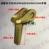 Varilla Límite de Suspensión Pin de Suspensión Placa Principal Pin Pasante Conector de Varilla Límite de Suspensión Tractor Dongfanghong Lovol