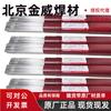 Fio de Solda a Arco de Argônio em Aço Inoxidável Beijing Jinwei Er308H Er309H/316H/347H/317L/308Lsi Barra Reta