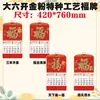 Calendario de Seis Caracteres Grande Desgarrable Nuevo Modelo 2027 con Relieve Dorado, Calendario de Pared Moderno Sencillo para el Hogar, Calendario Mensual Promocional Publicitario