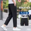 Pantalones Casuales Rectos de Tencel para Hombre, Nuevo Otoño 2026, Corte Holgado para Hombres Bajos, Pantalones de Nueve Puntos