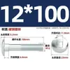 Pernos Cuadrados de Cabeza Semicircular de Zinc Blanco, Tornillos de Carrocería de Acero al Carbono Grado 4.8, Roscados Completamente Galvanizados para Fijación de Estanterías y Soportes de Puentes