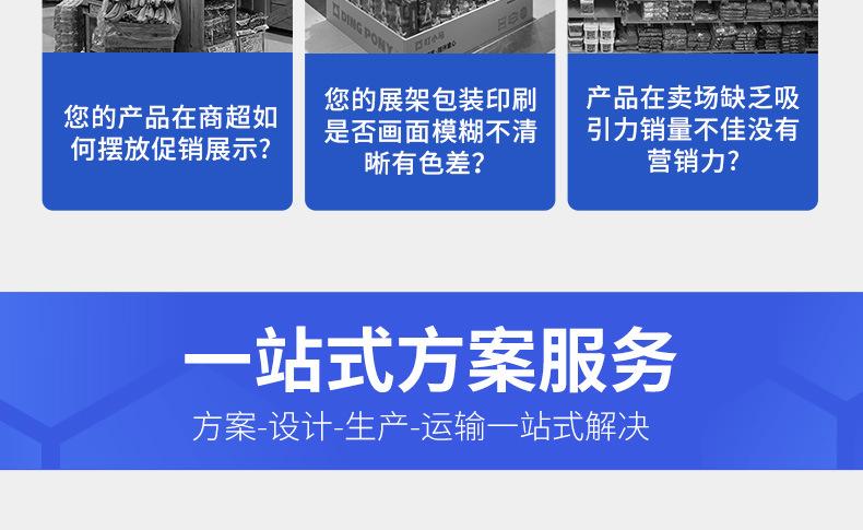 立牌详情_04