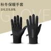 Nuevos Guantes Cálidos para Ciclismo Hombres Ciclismo A prueba de Viento Pantalla Táctil Antideslizantes Moldeadores Adelgazantes Pareja Guantes Delgados de Terciopelo Mujeres