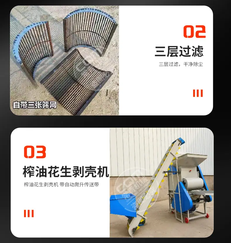 花生种子剥壳详情页_09.jpg