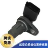 Adecuado para Kia Sorento Kizen Stinger 39318-3L000 Sensor de Posición del Árbol de Levas
