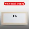 Papel para Caligrafía, Papel de Arroz Crudo Engrosado, Papel Espejo en Blanco Semi-Crudo Semi-Cocido, Pinceladas Finas para Acuarela, Pintura Tradicional China, Materiales de Coloración de Superficie Espejo