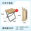 Taburete Plegable, Taburete Pequeño Portátil, Bolsa Estuche de Lápices para Exteriores, Taburete Portátil para Pesca, Camping, Parque de Atracciones, Taburete de Camping Arcoíris