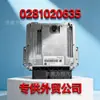 Reacondicionamiento adecuado para placa de computadora Yituo Dongfanghong 878 sin cifrar 0281020635