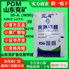 Pom Shandong Yankuang Luhua 30-A (M90) 30 M270 Mb90 Bomba de Pared Delgada Piezas Rueda Engranaje Válvula Vapor