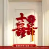 Nueva decoración de habitación de bodas estilo chino, con caracteres auspiciosos, decoraciones festivas para puertas, borlas y arreglos florales, creando un telón de fondo pintoresco para las fotos de boda.