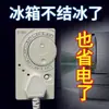 Termostato de Geladeira de Qualidade Alemã Companheiro de Gelo Universal Temporização Economia de Energia Proteção Controlador de Temperatura de Geladeira Economia de Energia