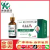 Líquido Herbal para Uñas Cidaifu Yunnan, Crema para Onicomicosis Periungueal, Líquido para Onicomicosis, Crema Periungueal, Crema Suavizante para Uñas, Líquido para el Cuidado de las Uñas