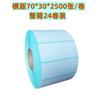 En stock papel de etiqueta térmica a prueba de tres elementos 70*2070*60*40TEMU papel de código de barras adhesivo transfronterizo hoja de cara para correo electrónico