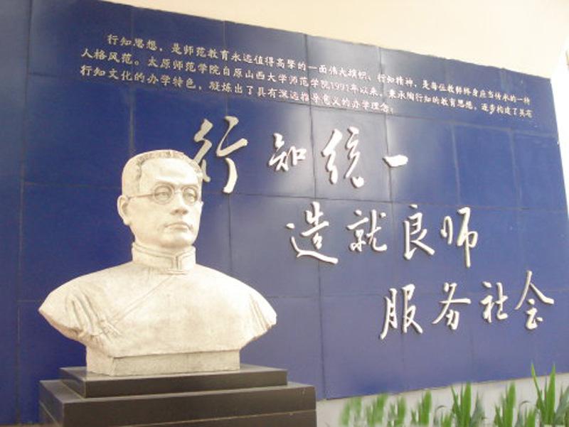 陶行知石雕半身像