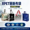 Bolsas de tela tote Lixin RPET al por mayor del fabricante con logotipo y patrón personalizables, bolsas de compras de ropa de alta gama impermeables laminadas