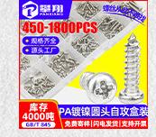 按需定制各种螺丝套装_02_04_01.jpg
