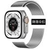 Adecuado para Correa Apple Ultra Watch, Correa Oficial de Acero Milanés, Correa Apple Watch con Hebilla Paracaídas Watch11