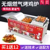 Horno de Pollo a la Parrilla de Roca Vietnamita Puesto Comercial Carrito Giratorio Automático de Patas de Pollo Orleans Horno de Carbón Parrilla de Barbacoa Pollo Asado