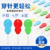 Enhebrador de Agujas de Calabaza de Plástico Colorido Enhebrador Rápido de Agujas Enhebrador de Cola de Plástico Colorido Máquina de Coser DIY