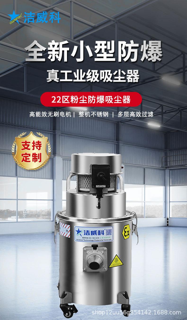 220V小型防爆吸尘器_01.jpg