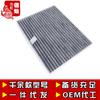 Adequado para 19-20 Changan Auchan X7 filtro de ar condicionado grade do filtro filtro de ar condicionado
