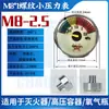 M8 * 1 hilo presión constante luminoso reloj pequeño color monocromático 5-40mpa diámetro 25mm 30MPA accesorios de bomba de aire de alta presión