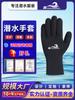 Guantes Gruesos de Invierno para Natación, Rafting y Buceo, Remo, Snorkel, Guantes de Aleta de Pato, Equipo de Buceo