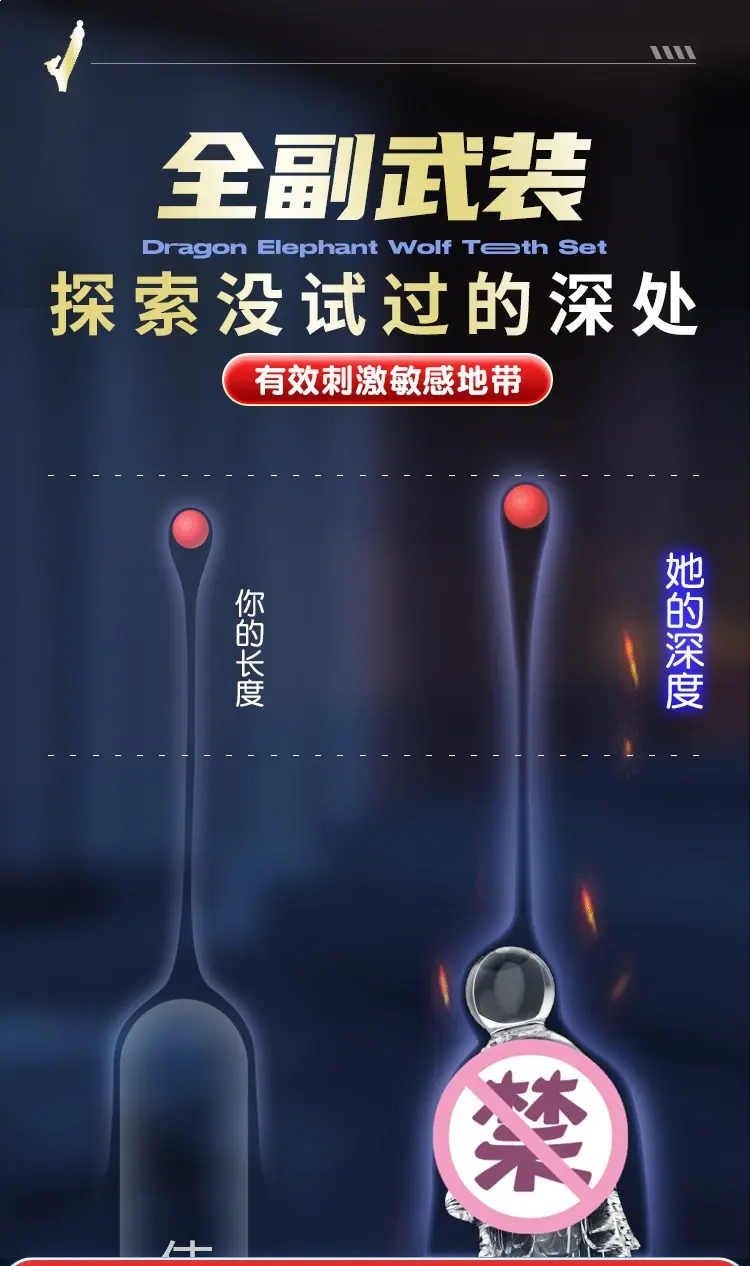 狼牙套详情页_08.jpg