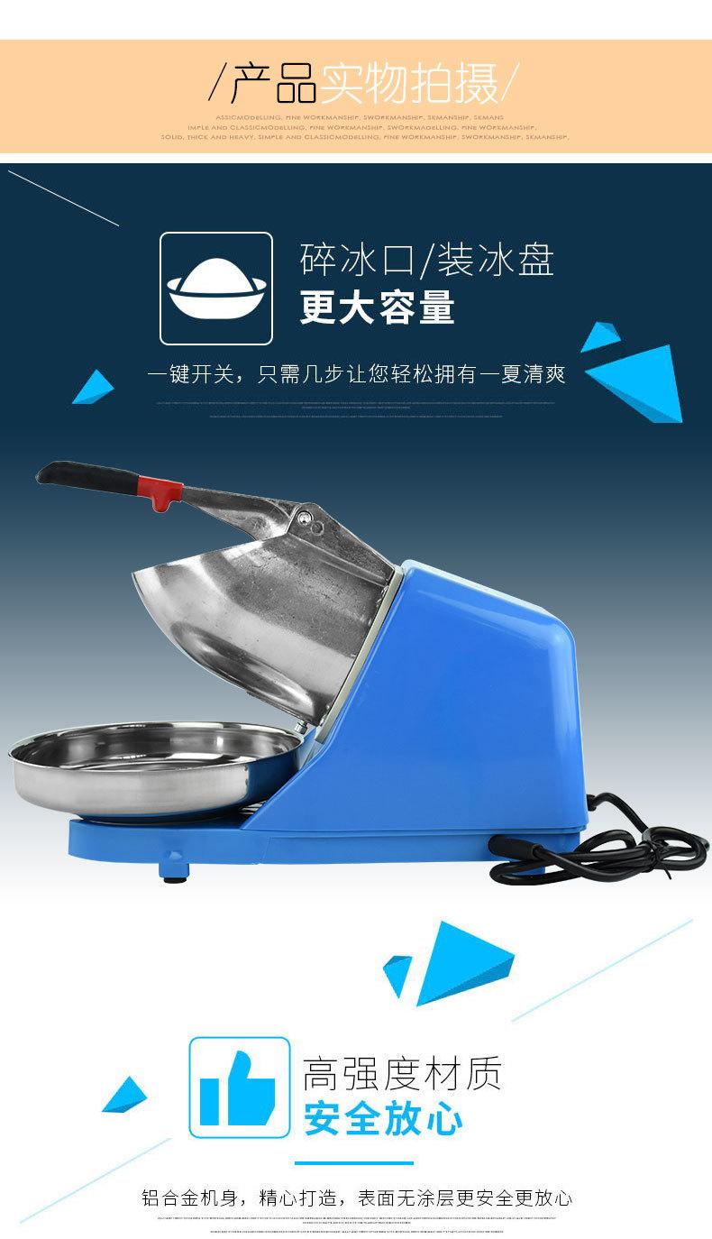 碎冰机-细节-7_01
