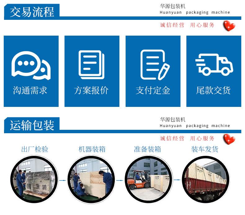 全自动真空包装机