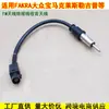 Cable de Modificación de Host de Audio para Coche Antena de Máquina de CD Adecuado para Volkswagen Vw Cable Adaptador Especial sin Cortes Cable de Conversión