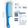 Pente de Dentes Largos Mastri, Pente de Plástico, Pente de Dentes Largos Espessado para Uso Doméstico, Pente Alisador de Cabelo, Pente Massageador para Cachos, Transfronteiriço