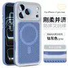 Adequado para Transformação Instantânea em Capa de Celular Magnética de Resfriamento Dupla Cor Apple 18 Pro Max, Capa de Malha iPhone 17 com Toque de Pele, Transfronteiriço