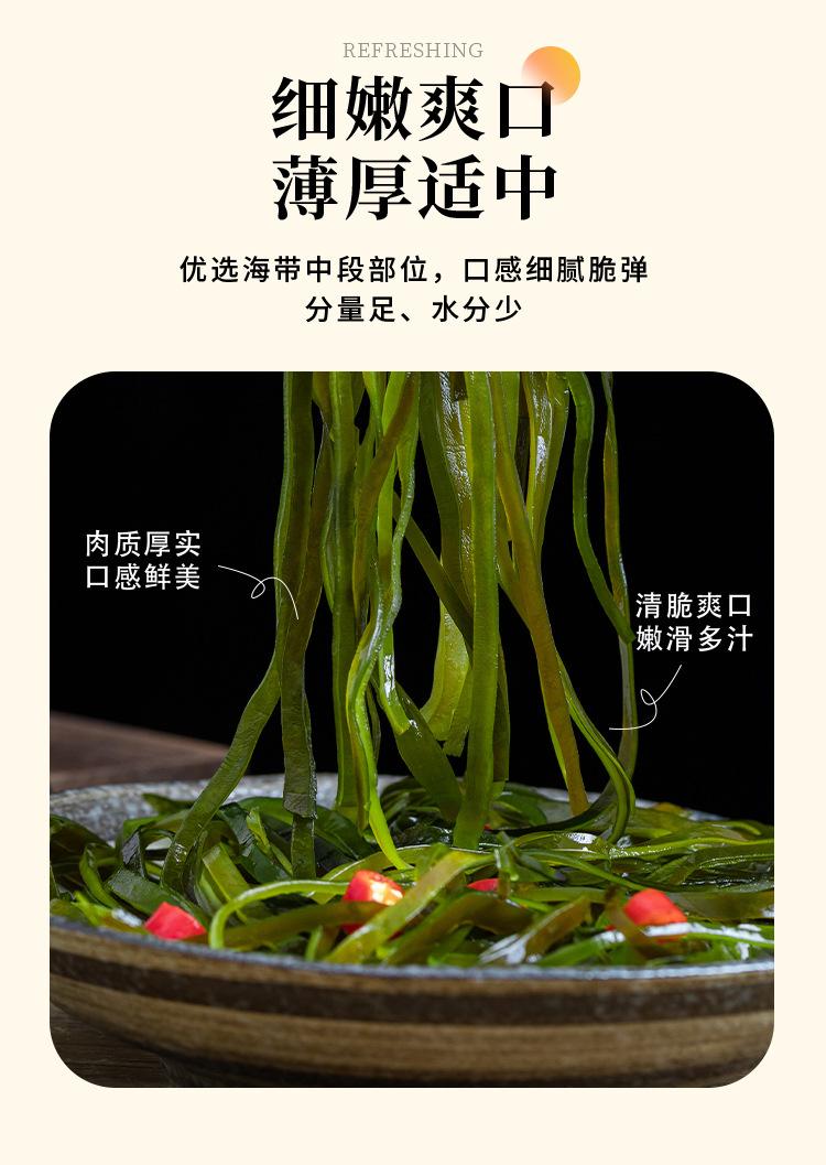 压缩海带丝 (5)