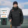 Chaqueta Laminada para Hombres y Mujeres, Chaqueta de Montañismo Tres en Uno, Chaqueta de Invierno de Terciopelo Cortavientos e Impermeable, Ropa de Trabajo Resistente a las Manchas, Personalizada