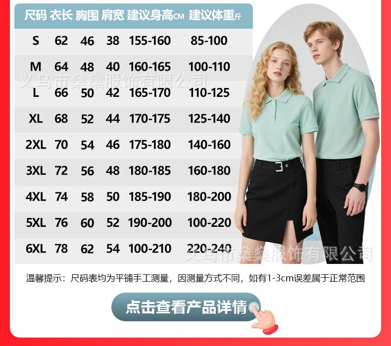 POLO衫合集1_12.jpg
