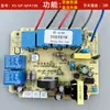 Accesorios de Interruptor con Sensor Táctil, Placa de Alimentación para Campana Extractora, Placa de Control Principal, Circuito de Placa de Computadora