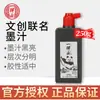 Venta al por mayor Pincel de tinta de Pekín Caligrafía Tinta para práctica de caligrafía Yunyan 250g500g Pintura china Tinta YiDeGe