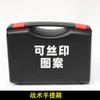 [Maleta P1G17 personalizada] Caja de almacenamiento P1 Caja G17GLOCK caja de plástico negro a prueba de golpes y presión