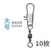 Conector tipo B para caña de mar, anillo de conexión giratorio, hebilla de anillo en forma de 8, conector de pasador rápido, accesorios para equipo de pesca, pesca