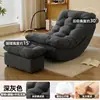 Sofá Perezoso que se puede usar para recostarse y dormir, Sillón de Ocio para Adultos, Sillón Individual para Balcón, Cómodo Sillón Mecedora Perezoso con Forma de Luna