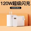 Adequado para kit de carregamento super rápido Xiaomi 120W carregador flash 120W carregador Xiaomi Black Shark Red Rice