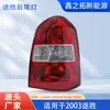 Adequado para lanterna traseira, pisca-alerta traseiro, luz de freio traseira do Hyundai Tucson TUCSON 2003