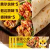 Rollo de Pollo Mexicano Little Tiger, Listo para Comer, Desayuno Tradicional de Beijing, Producto Semiacabado, Comida Rápida para Microondas, Panadería