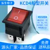 Kcd4 Slot Duplo para Cartão 6 Pinos 3 Velocidades Interruptor em Forma de Barco Alta Corrente 30A Vermelho com Luz Certificado CE Interruptor de Alimentação